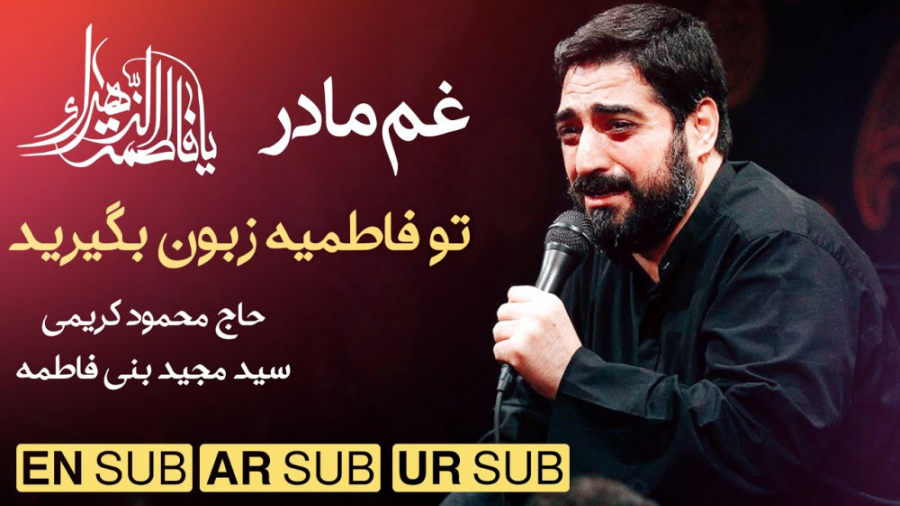 روضه جانسوز ایام فاطمیه | روضه...