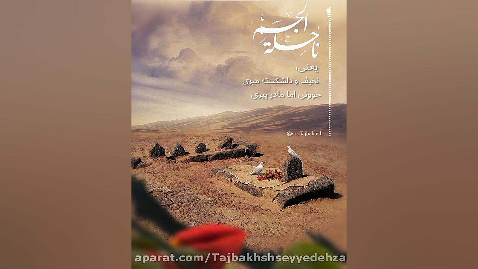 استوری شهادت حضرت فاطمه زهرا