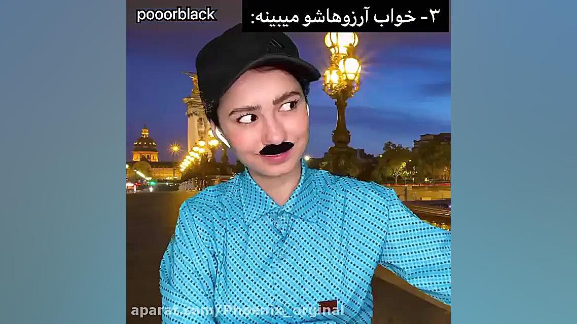 پریسا پور بلک