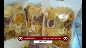 تاجر مریم نقدیان پیروزی صادرات...