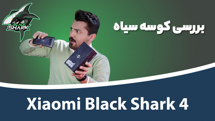 بررسی گوشی شیائومی بلک شارک ۴...