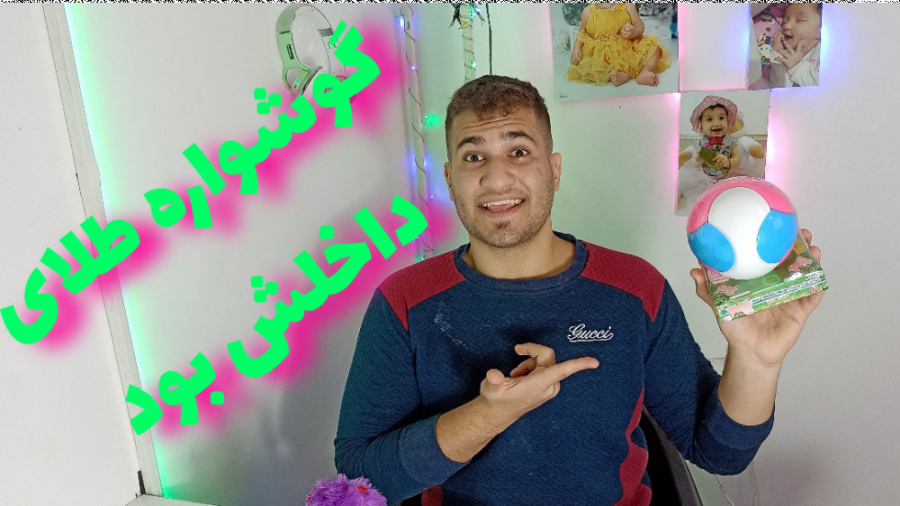 آنباکسینگ توپ جادویی تخم مرغ ش...