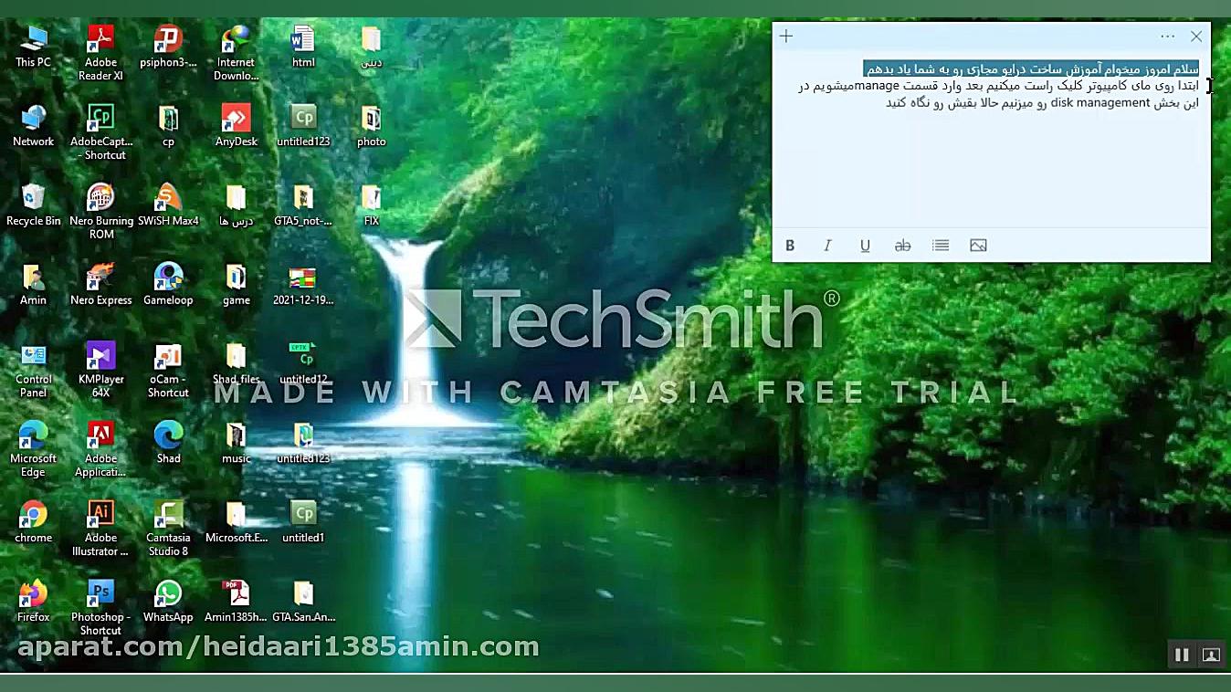 آموزش ساخت درایو مجازی