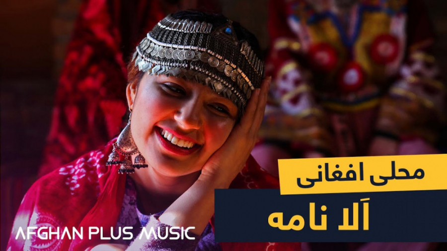آهنگ افغانی محلی  افغانی  میرم...