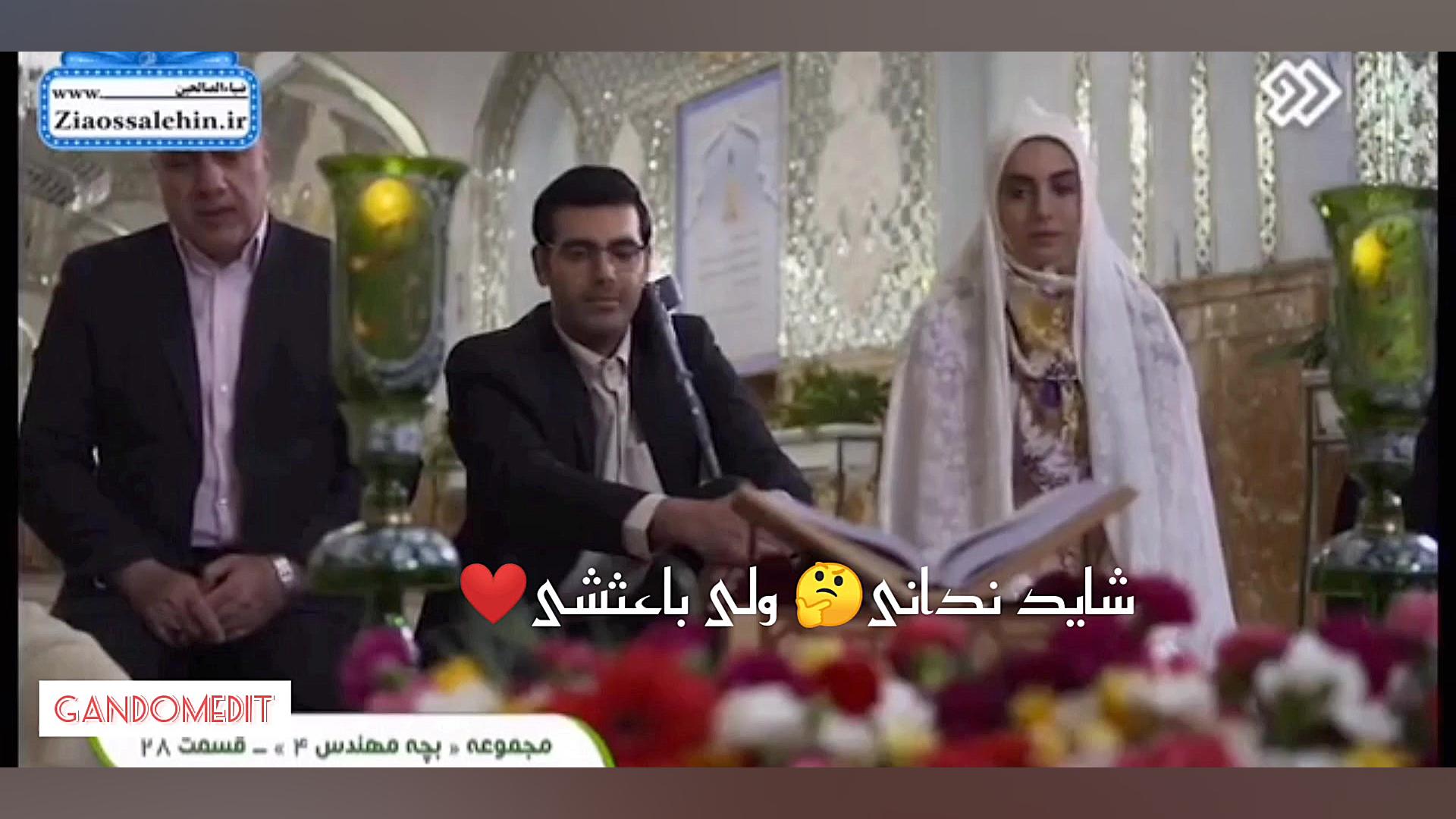 میکس بچه مهندس چهار