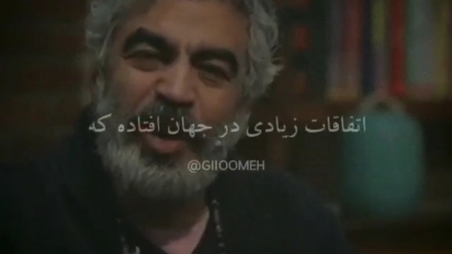 یه حرف احساسی بسیار تعصیر گذار...