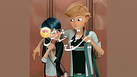 مرینت و آدرین میکس متنی