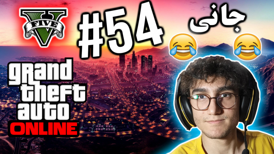 ARIANEO  GTA V Online  54 | جی...