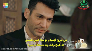 دانلود قسمت 9 سریال ترکی عزیز...