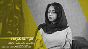 اپیزود پانزدهم: جامعهشناسی حل...