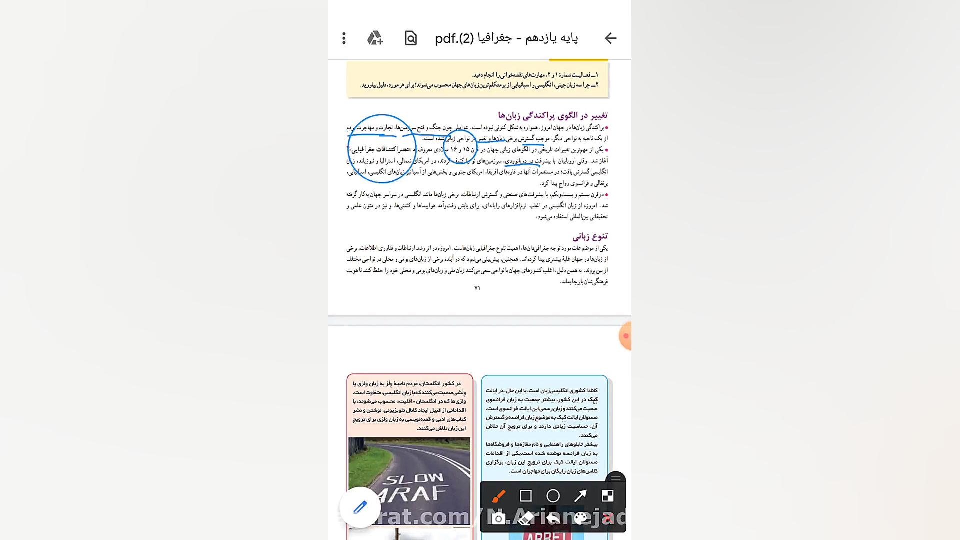 جغرافیای ناحیه ای نواحی فرهنگی