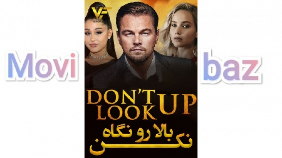 فیلم بالا رو نگاه نکن (Dont look up) کمدی_هیجان انگیز_درام زمان6654ثانیه