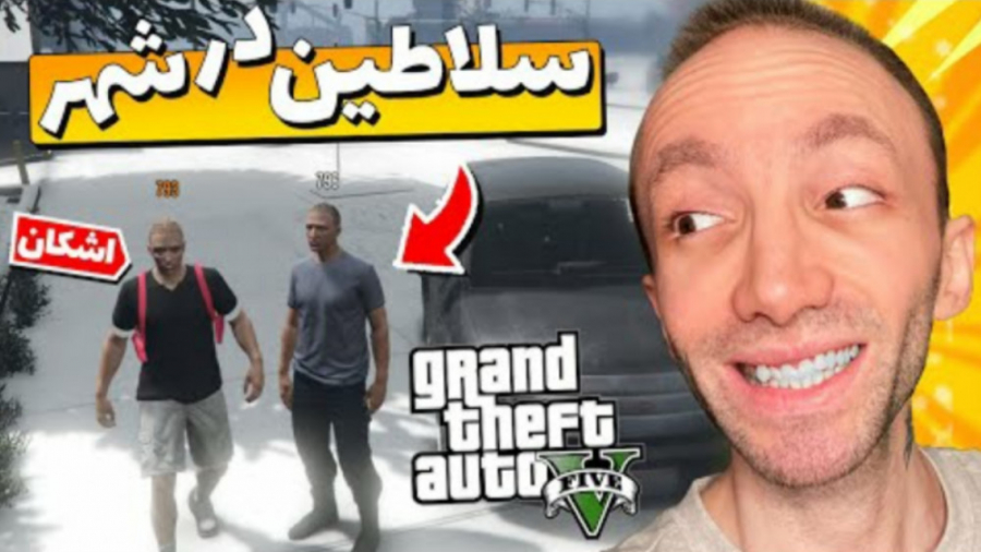 سلاطین جی تی ای رول پلی (تاینی...