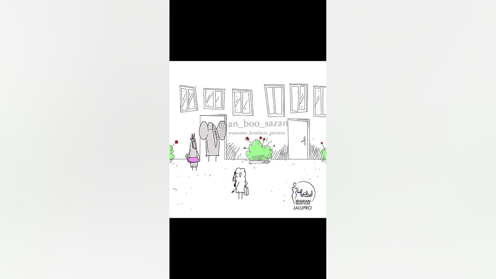 عنیمیشن فیلینگ نات ول