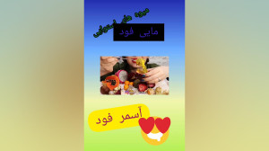 آسمرفود