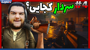 سردار سلیمانی ناجی آمرلی؟ | با...