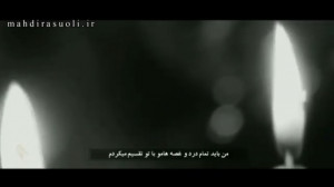 مداحی شهادت حضرت فاطمه ع