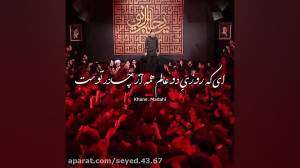 ۱۴۶ شب جمعه است هوایت نکنم میم...