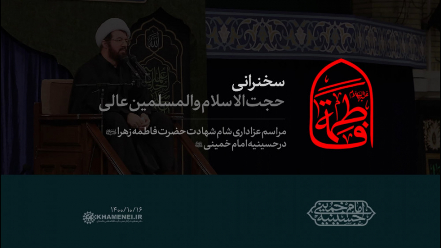 سخنرانی | حجت‌الاسلام والمسلمی...