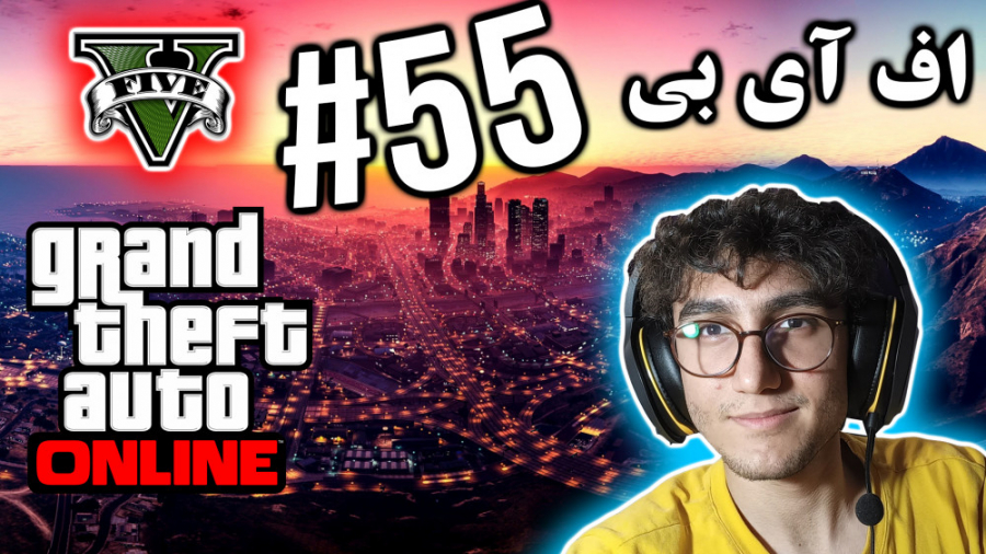 ARIANEO  GTA V Online  55 | جی...
