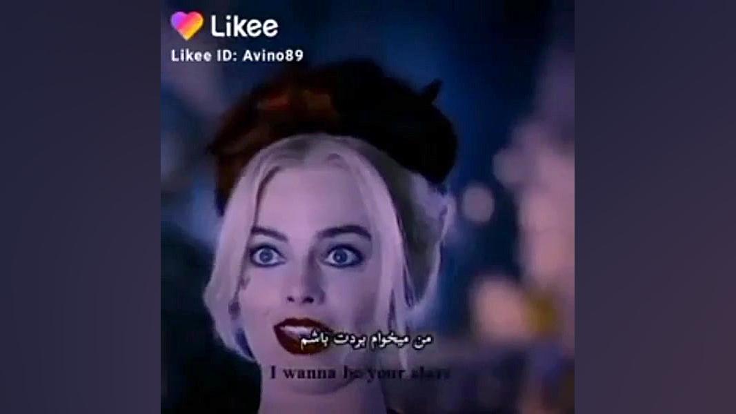 کلیپ هارلی کویین از فیلم جوخه...