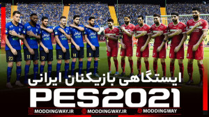 ضربه ایستگاهی وریا غفوری و مهد...