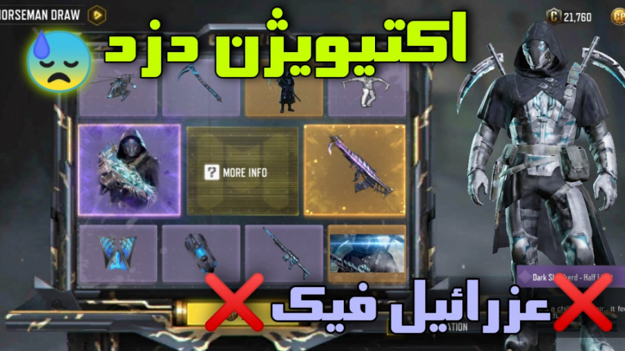 زدن گردونه کالاف دیوتی موبایل