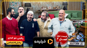 تیزر دوم از قسمت 2 فصل 2 جوکر