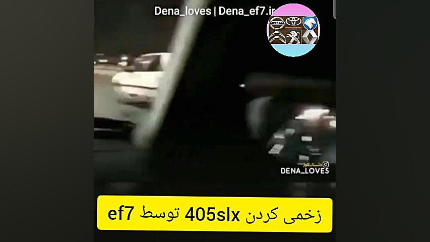 زخمی کردن 405 توسط ef7