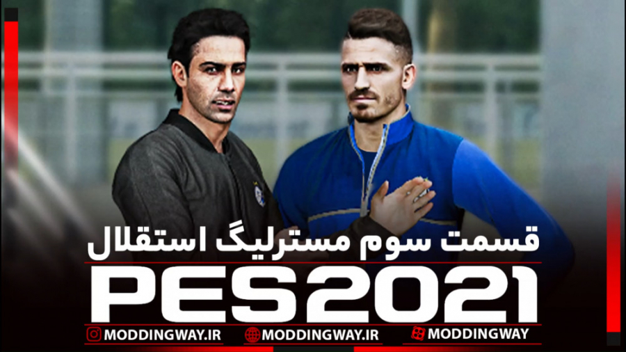 مسترلیگ استقلال فصل 1400 1401...