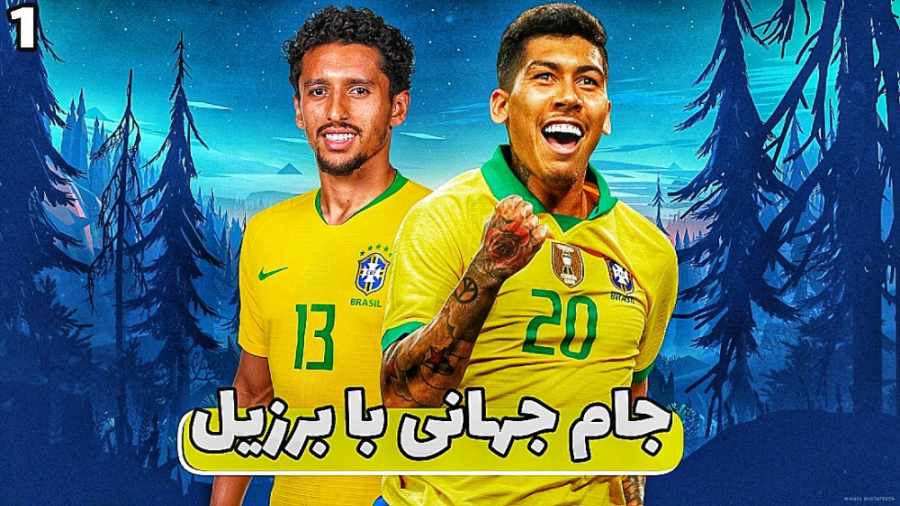 کریر مود FIFA 22 برزیل شروع جا...