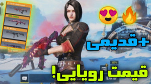 خوش قیمت‌ترین اکانت! کالا...