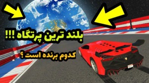 چالش سخت ماشین های ایرانی در ج...