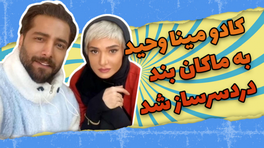 کنسرت کریسمسی ماکان بند!!!