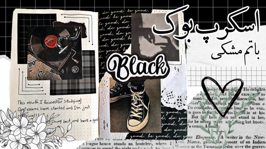 اسکرپ بوک درست کنیم.! اسکرپ بو...