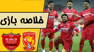 خلاصه بازی پدیده  پرسپولیس | گ...