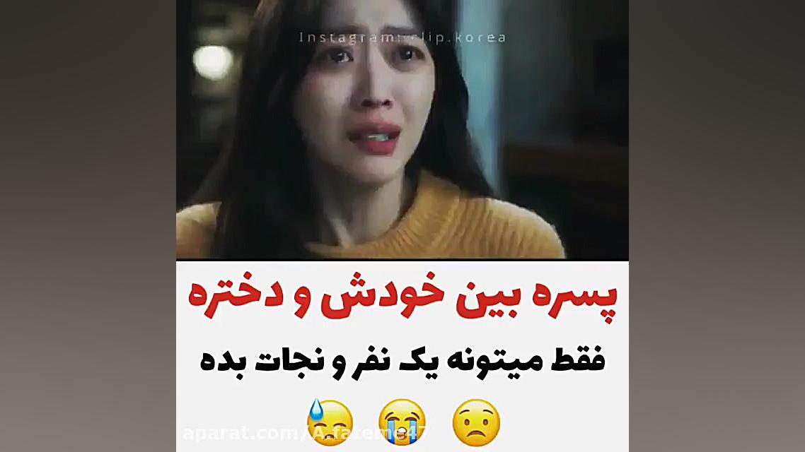 کلیپ کره ای