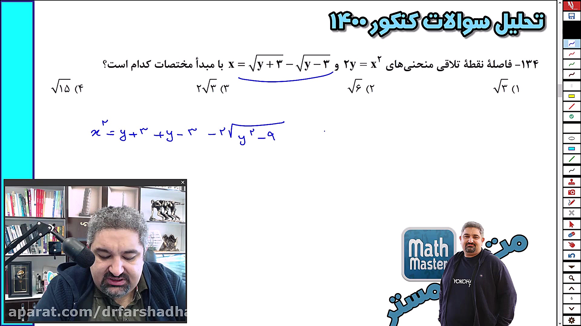 حل سوال 134 کنکور تجربی 1400 د...