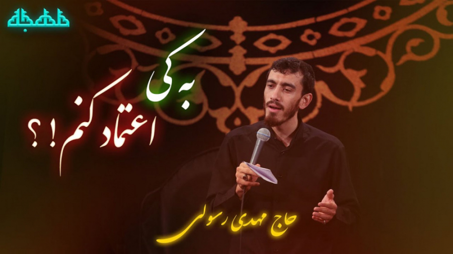 مداحی محرم  مداحی جدید  به کی...