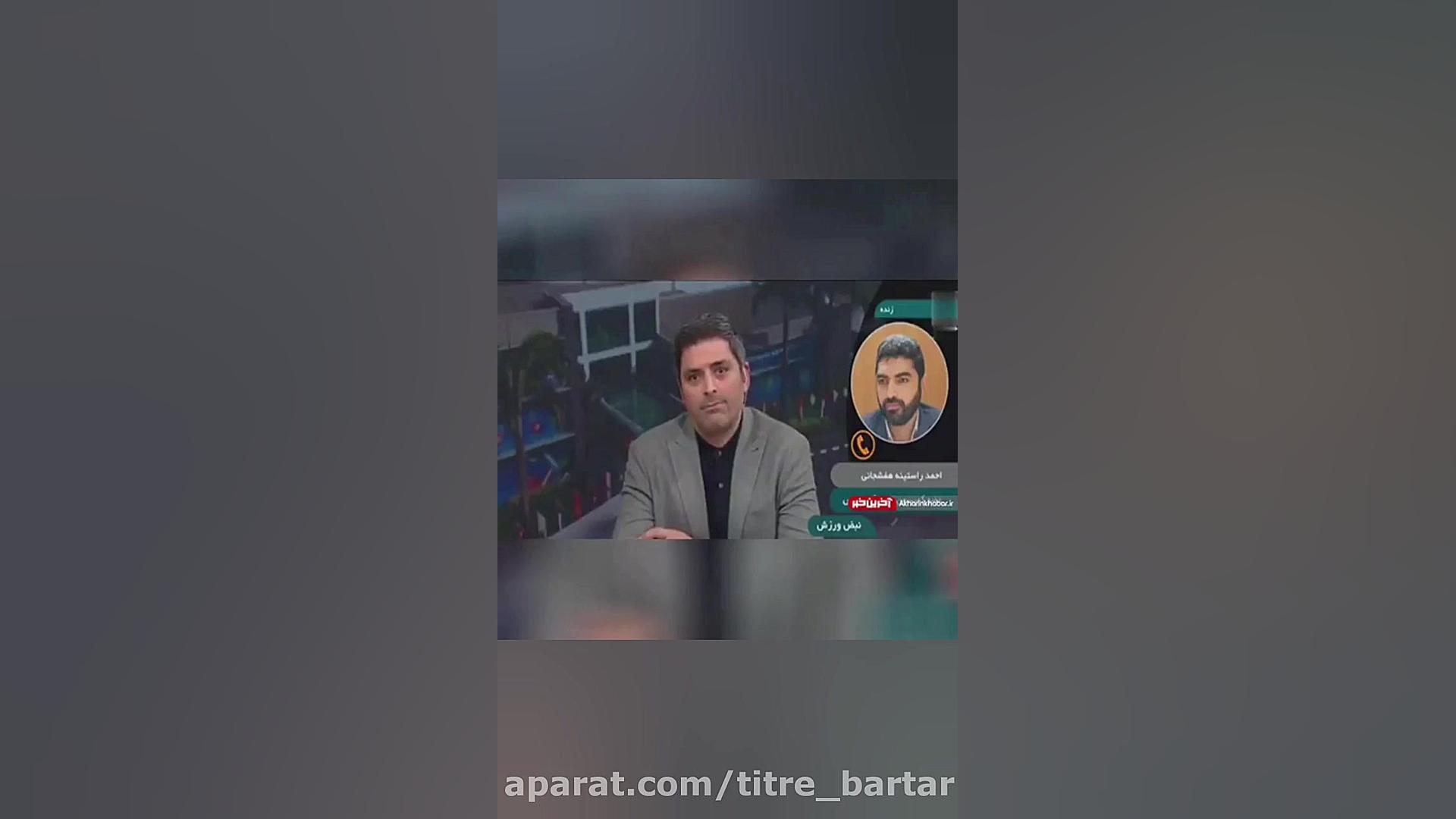 درگیری لفظی شدید داریوش مصطفوی...