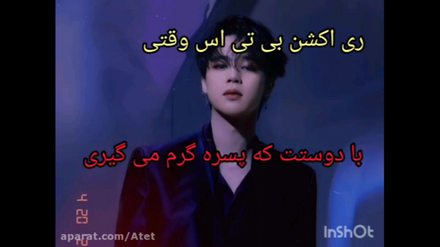 ری اکشن بی تی اس وقتی با یک پس...