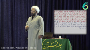 دوره آموزش سطح۴ تدبر در قرآن...