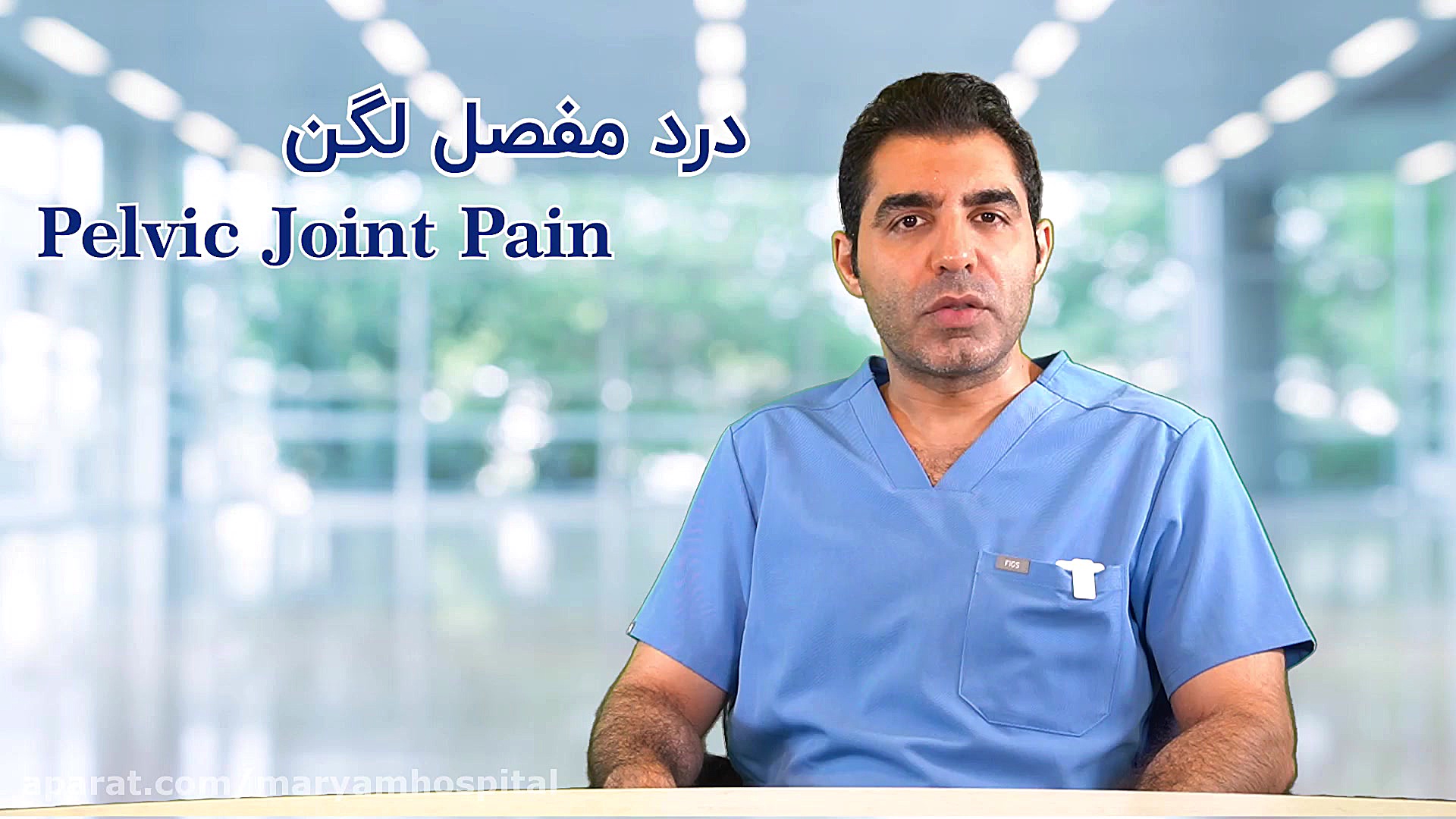 انحراف جانبی ستون فقرات (اسکول...