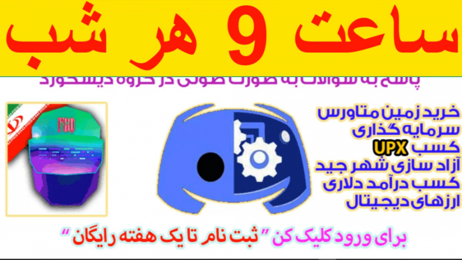 گروه و کانال آموزش متاورس برای...