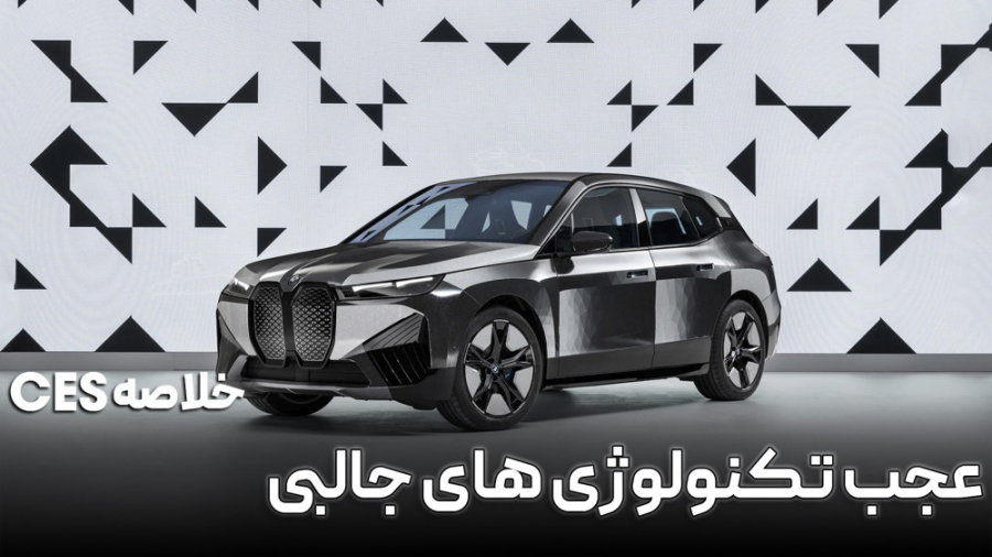 خلاصه نمایشگاه سی ای اس ۲۰۲۲