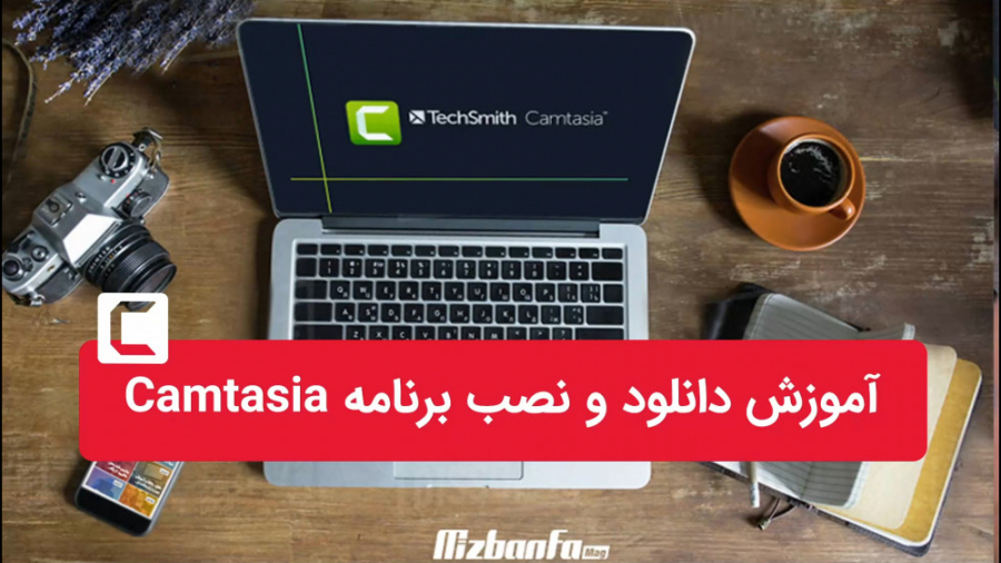آموزش دانلود و نصب کمتازیا روی...