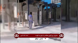 صادرات تاجر موفق، دو کانتینر ه...