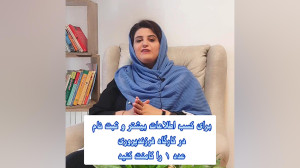 تنبیه کودک ژیکال