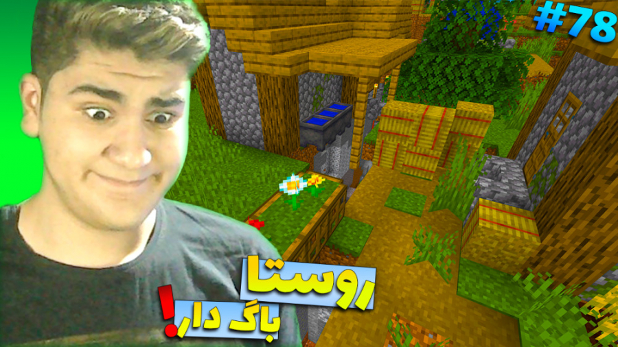 گیم پلی از بازی ماین کرافت سرو...