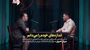 اولین گفتوگوی سینمایی سیروان...